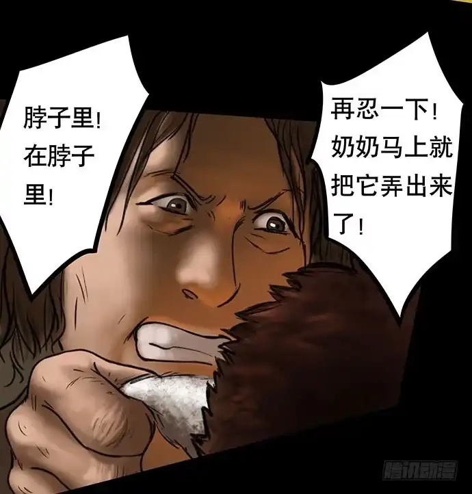 画诡 猫-5 第9页