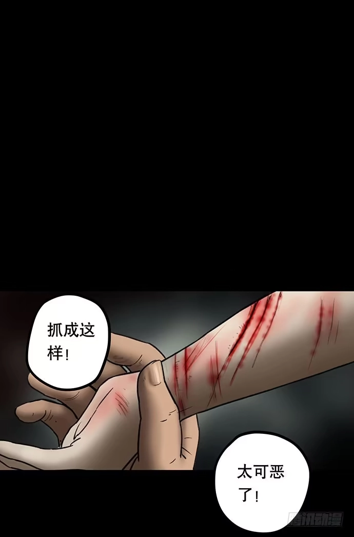 画诡 猫-5 第65页