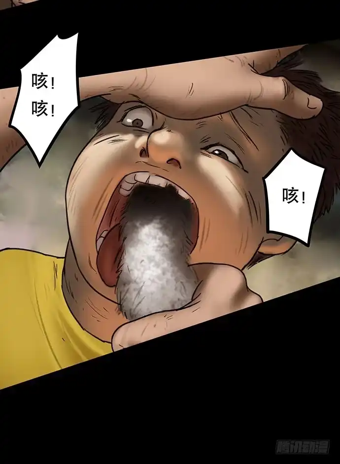 画诡 猫-5 第10页
