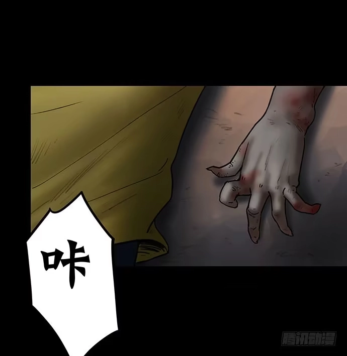 画诡 猫-5 第89页