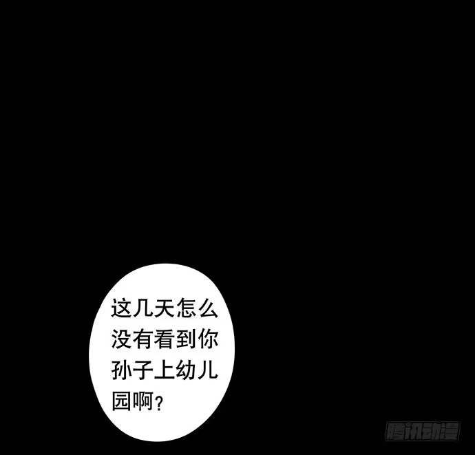 画诡 猫-5 第19页