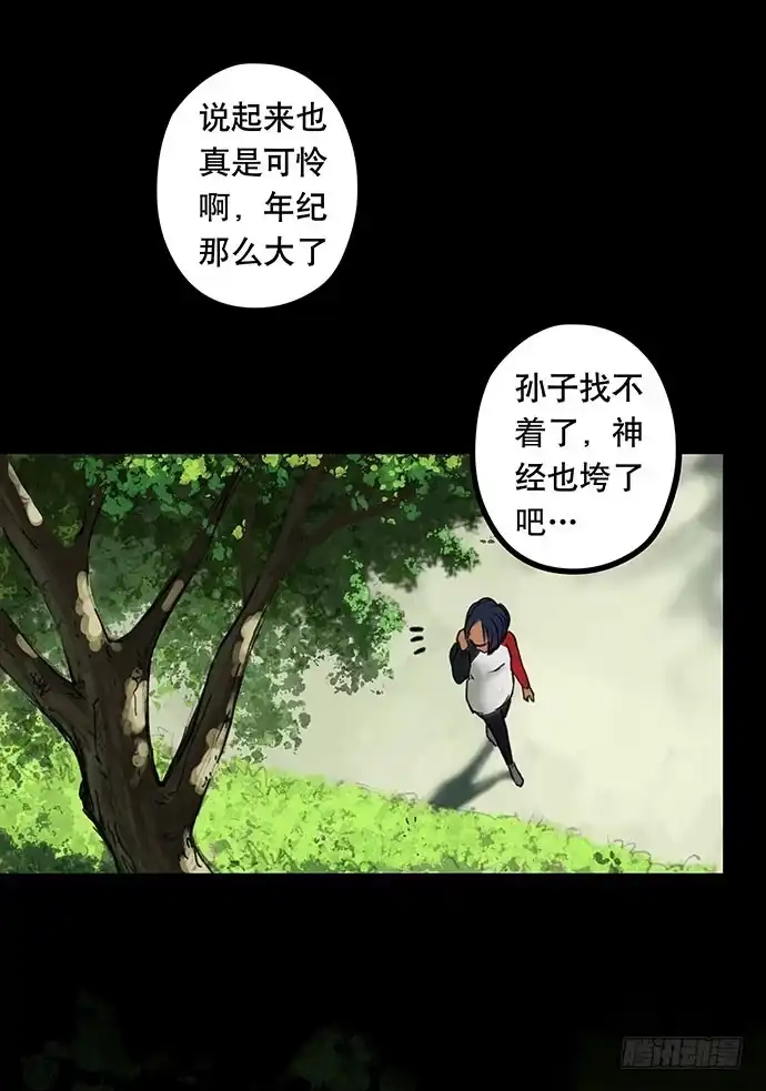 画诡 猫-5 第104页