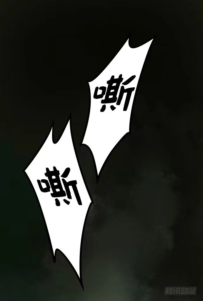 画诡 猫-5 第53页