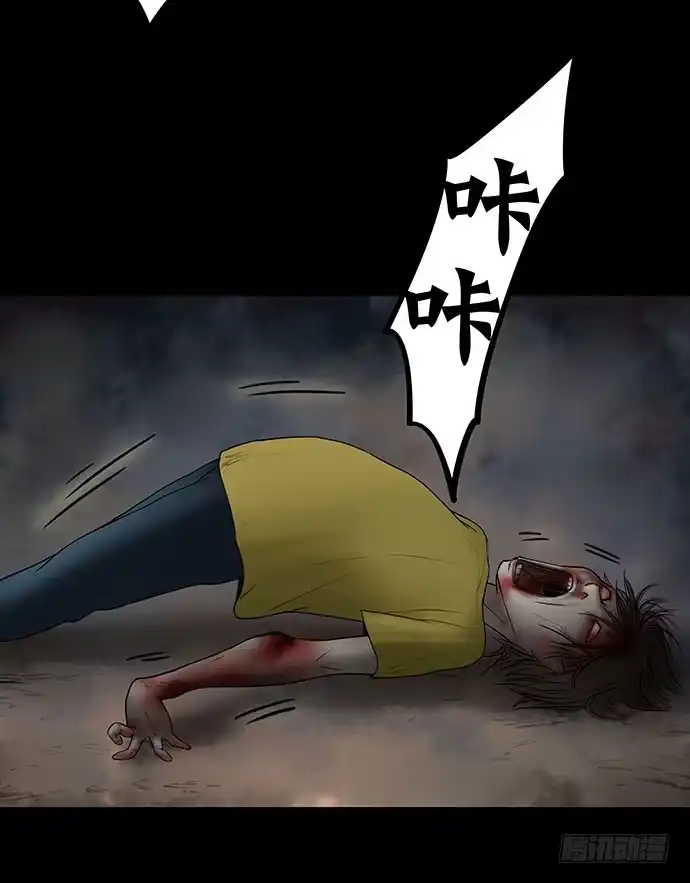 画诡 猫-5 第90页