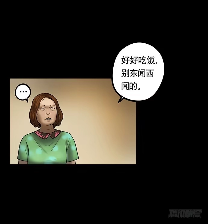 画诡 猫-5 第24页