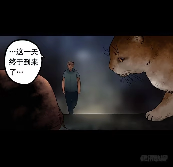 画诡 猫-5 第85页