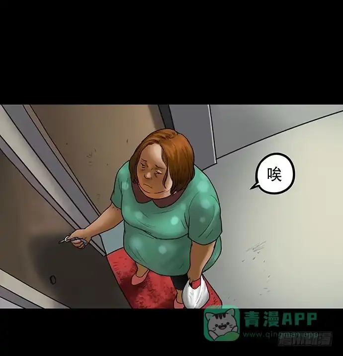 画诡 猫-5 第31页