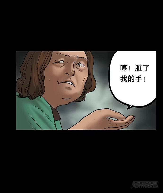 画诡 猫-5 第64页
