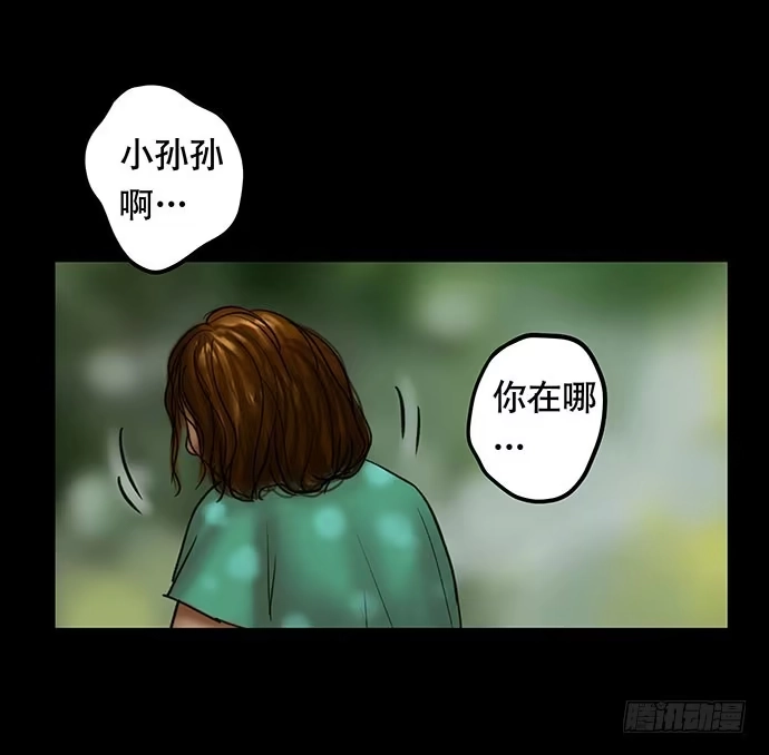 画诡 猫-5 第102页