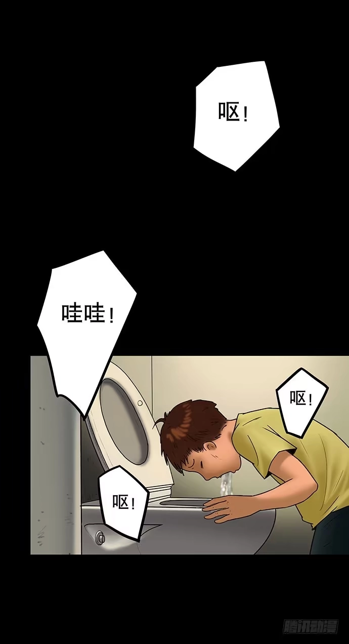 画诡 猫-5 第27页