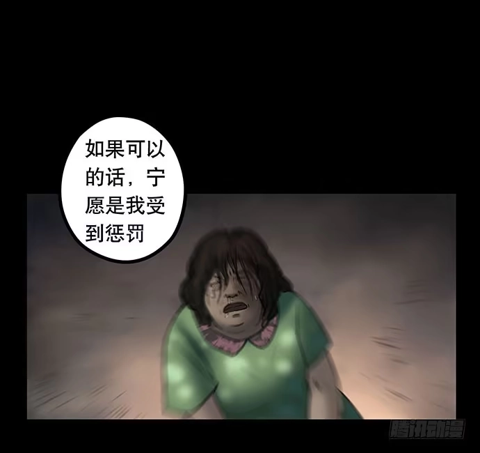 画诡 猫-5 第97页