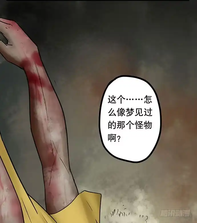 画诡 猫-5 第75页