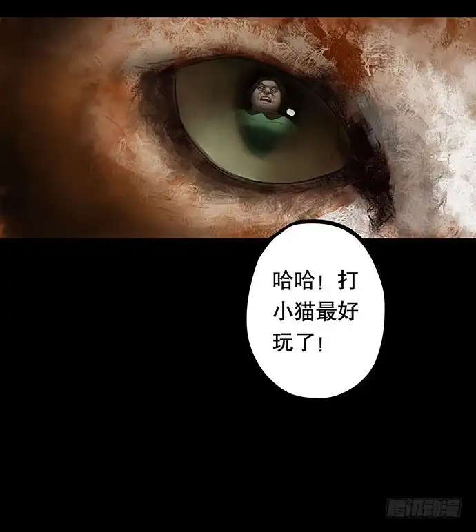 画诡 猫-5 第52页