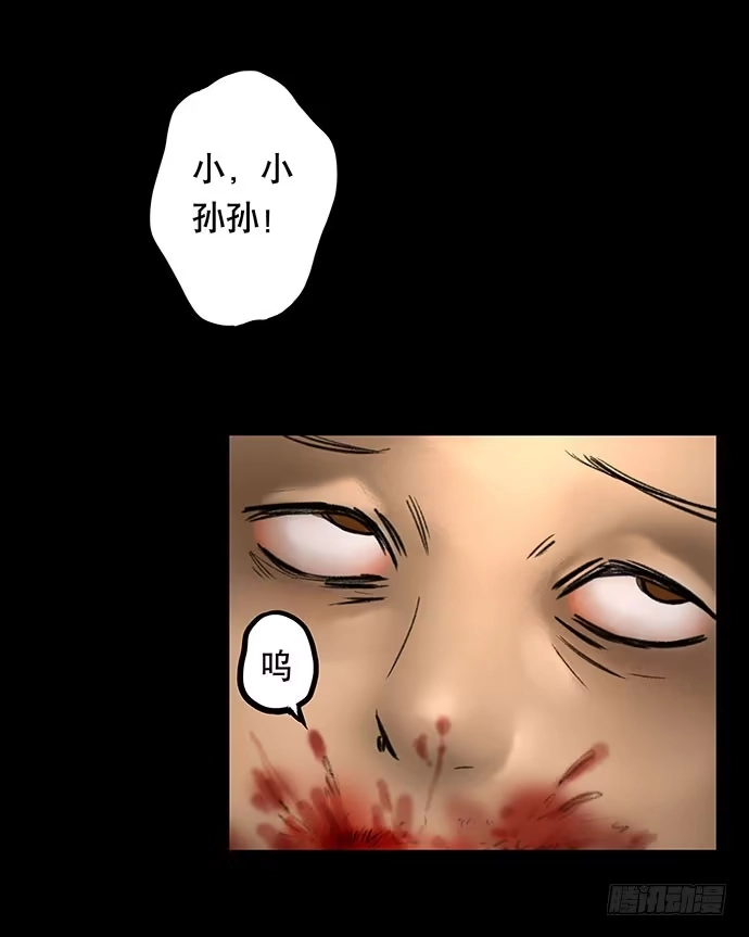 画诡 猫-5 第13页