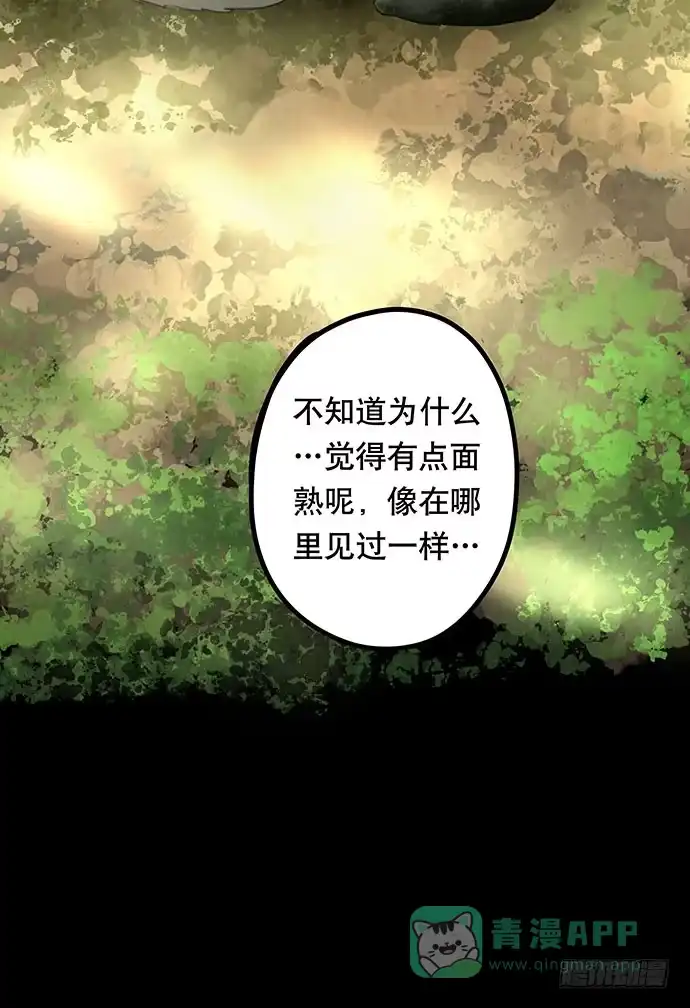 画诡 猫-5 第106页