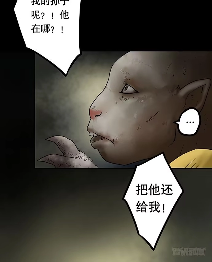 画诡 猫-5 第78页