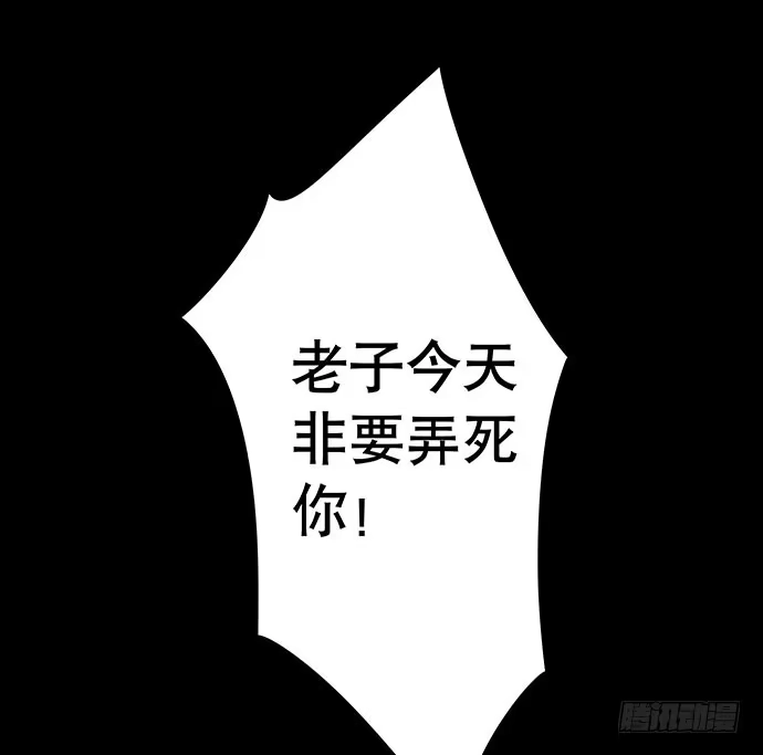 画诡 猫-5 第57页