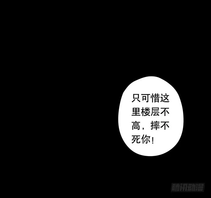 画诡 猫-5 第62页