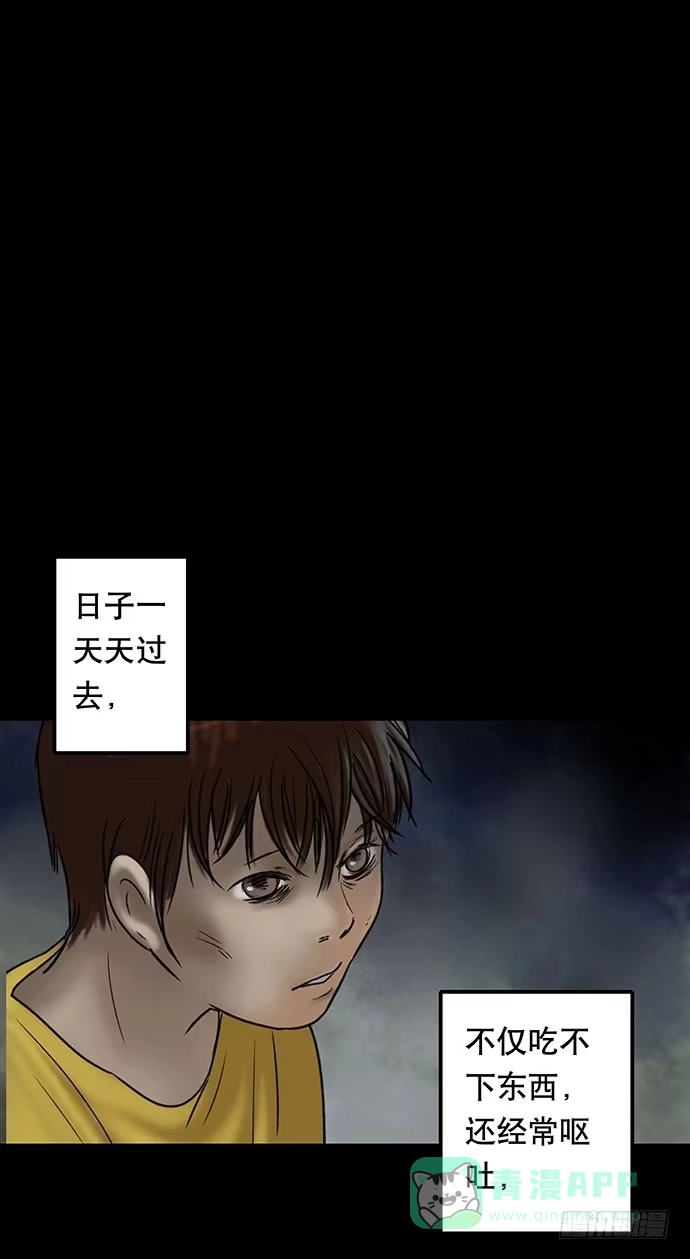 画诡 猫-5 第41页