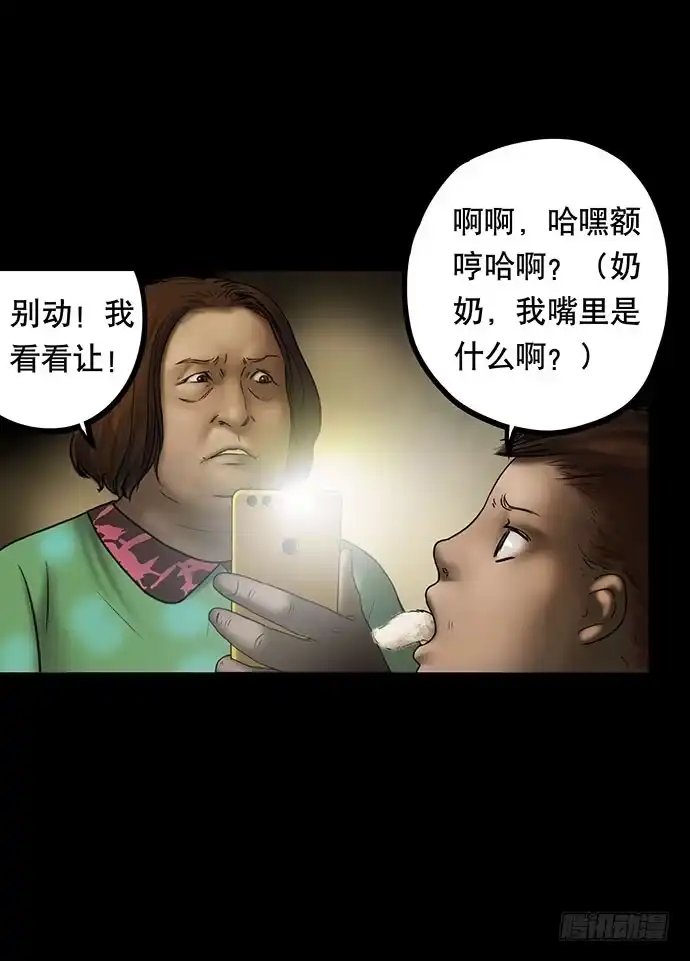 画诡 猫-5 第5页