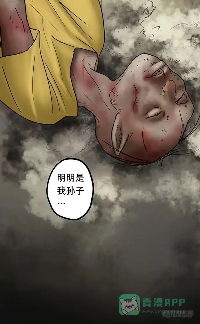 画诡 猫-5 第76页
