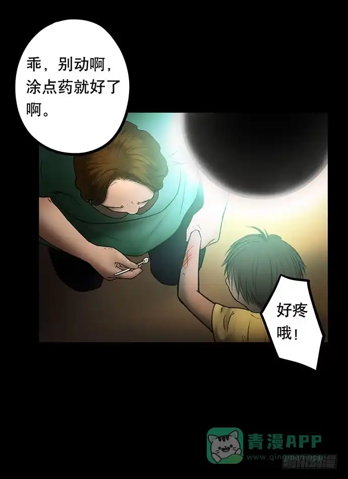 画诡 猫-5 第66页