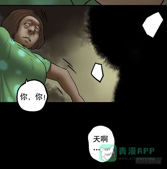 画诡 猫-5 第71页