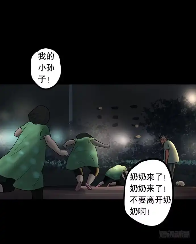 画诡 猫-5 第94页