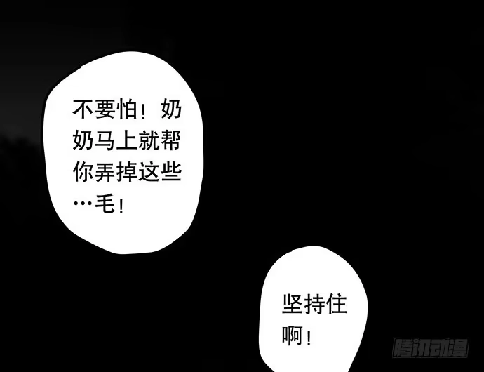 画诡 猫-5 第73页