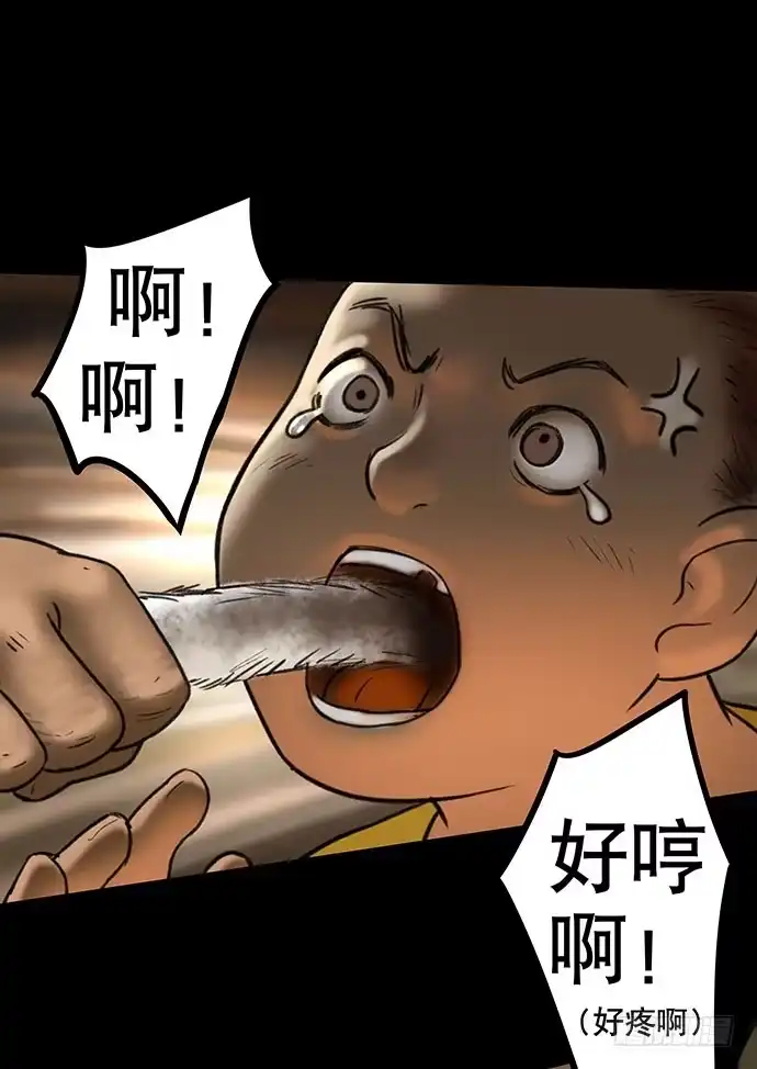 画诡 猫-5 第7页