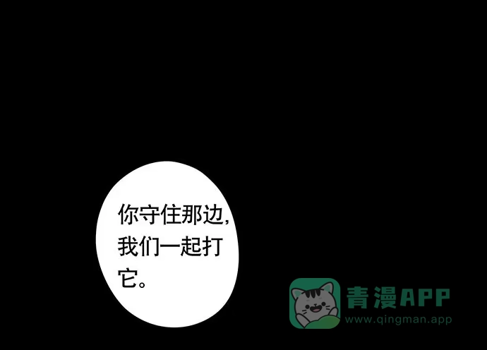 画诡 猫-5 第51页