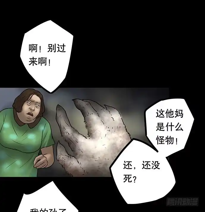 画诡 猫-5 第77页