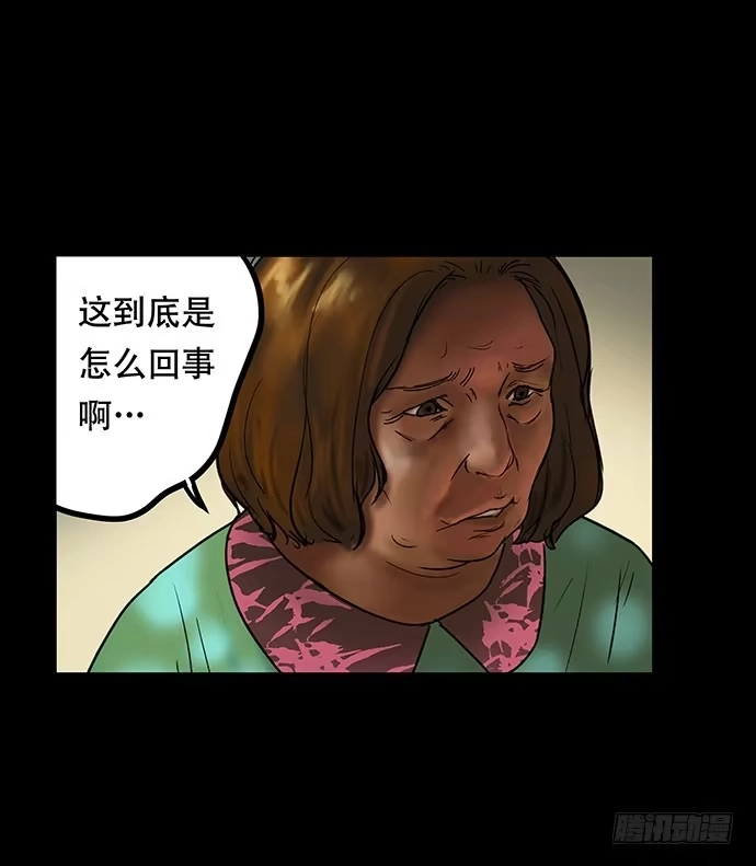 画诡 猫-5 第29页