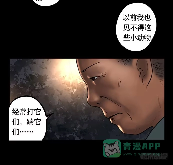 画诡 猫-5 第96页
