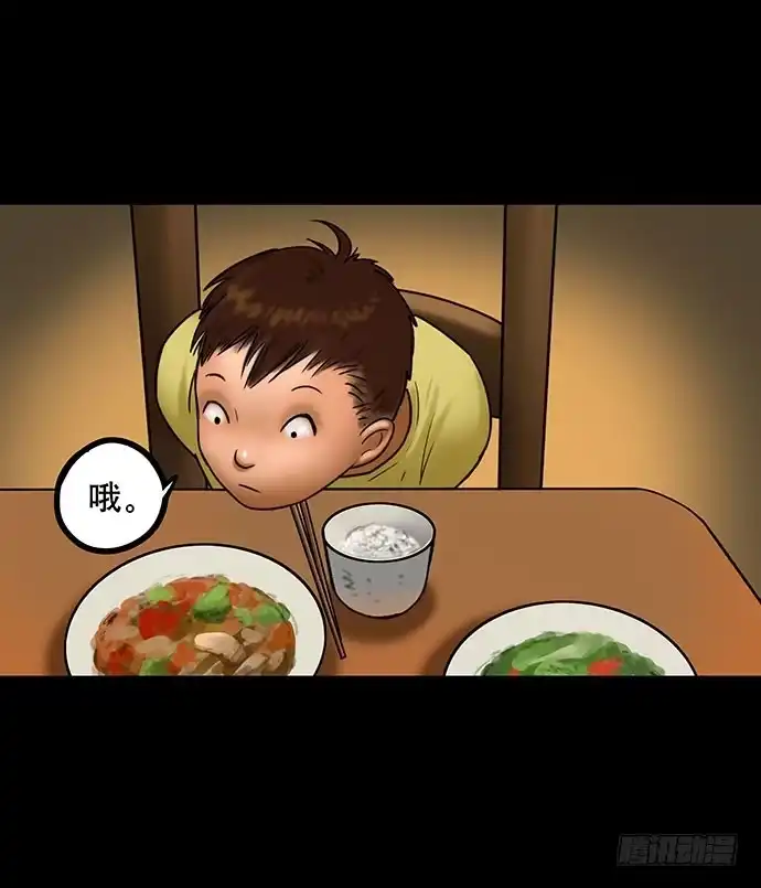 画诡 猫-5 第25页