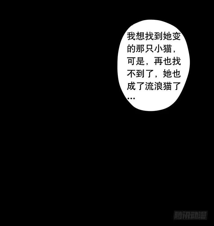 画诡 猫-5 第98页