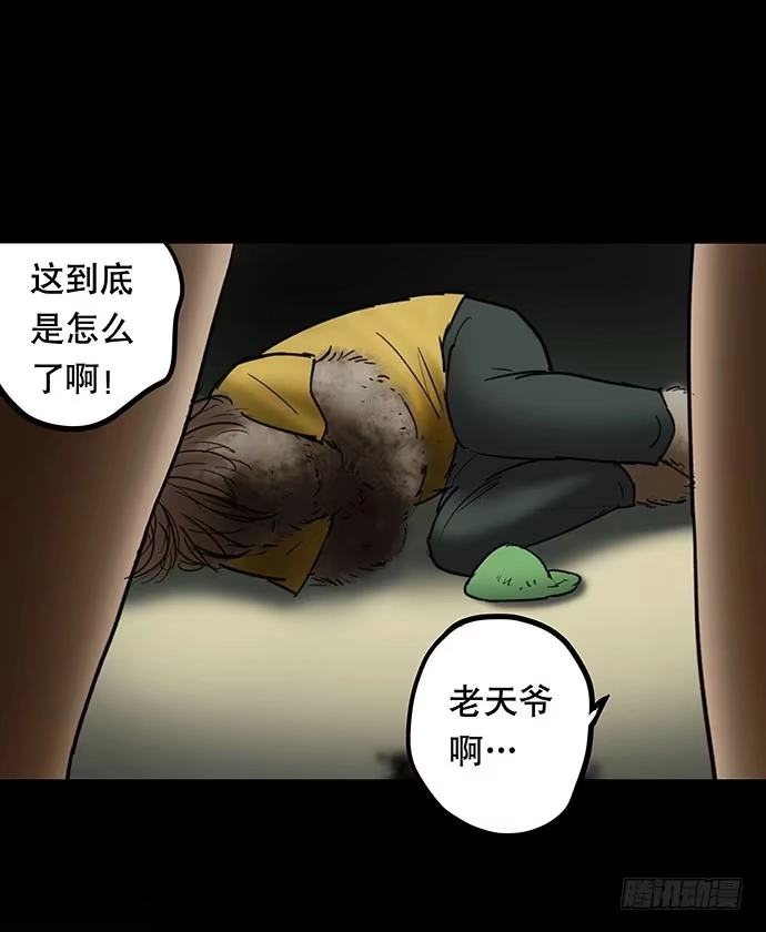 画诡 猫-5 第72页