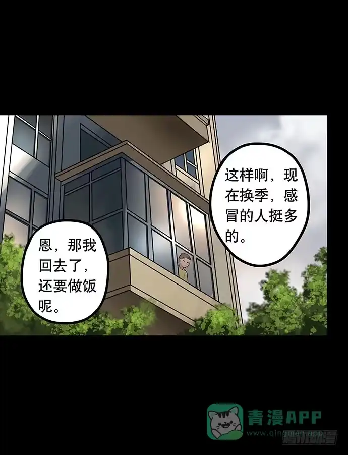 画诡 猫-5 第21页