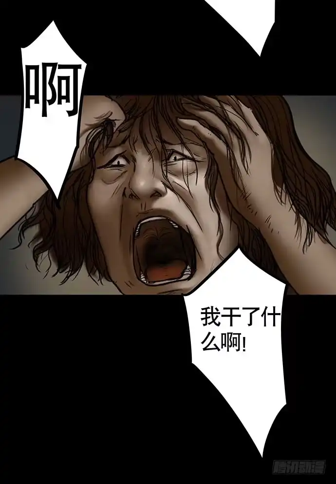 画诡 猫-5 第88页