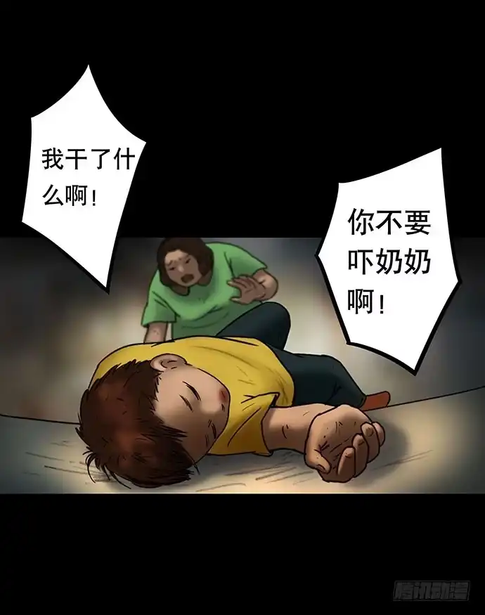 画诡 猫-5 第14页
