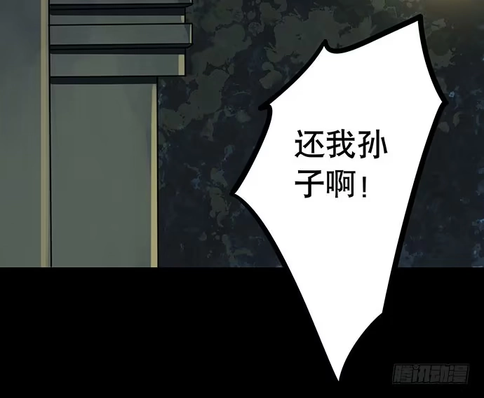 画诡 猫-5 第83页