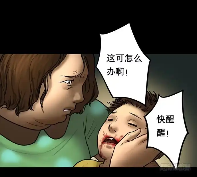 画诡 猫-5 第15页