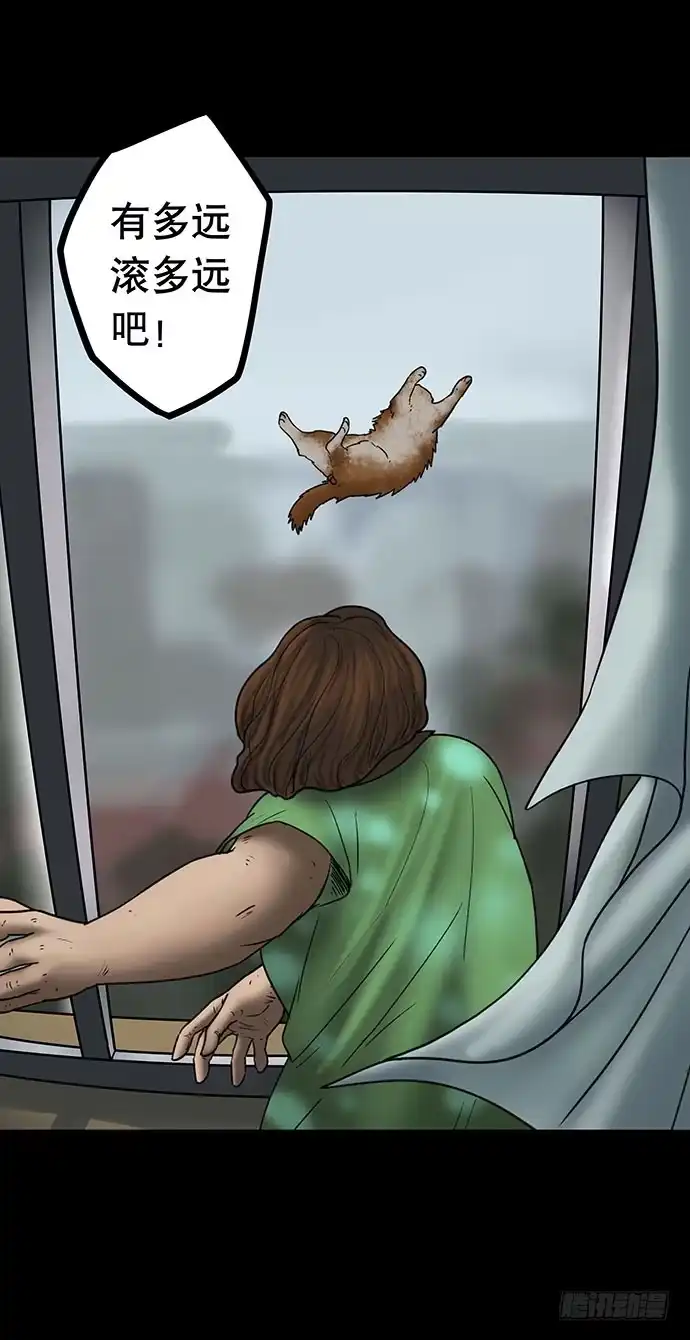 画诡 猫-5 第63页