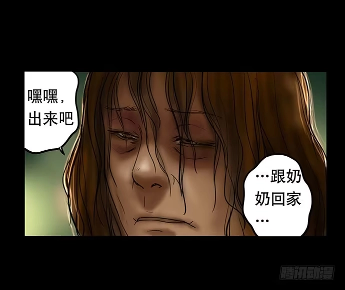 画诡 猫-5 第103页