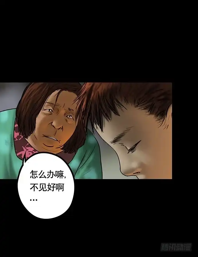 画诡 猫-5 第33页
