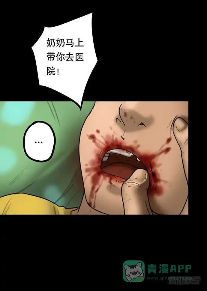 画诡 猫-5 第16页
