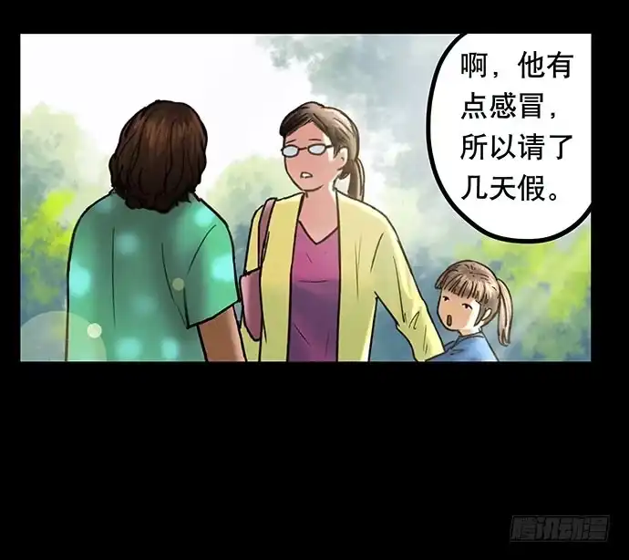 画诡 猫-5 第20页