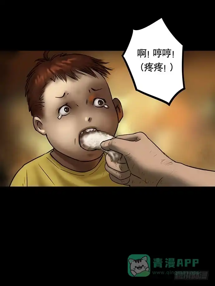 画诡 猫-5 第6页