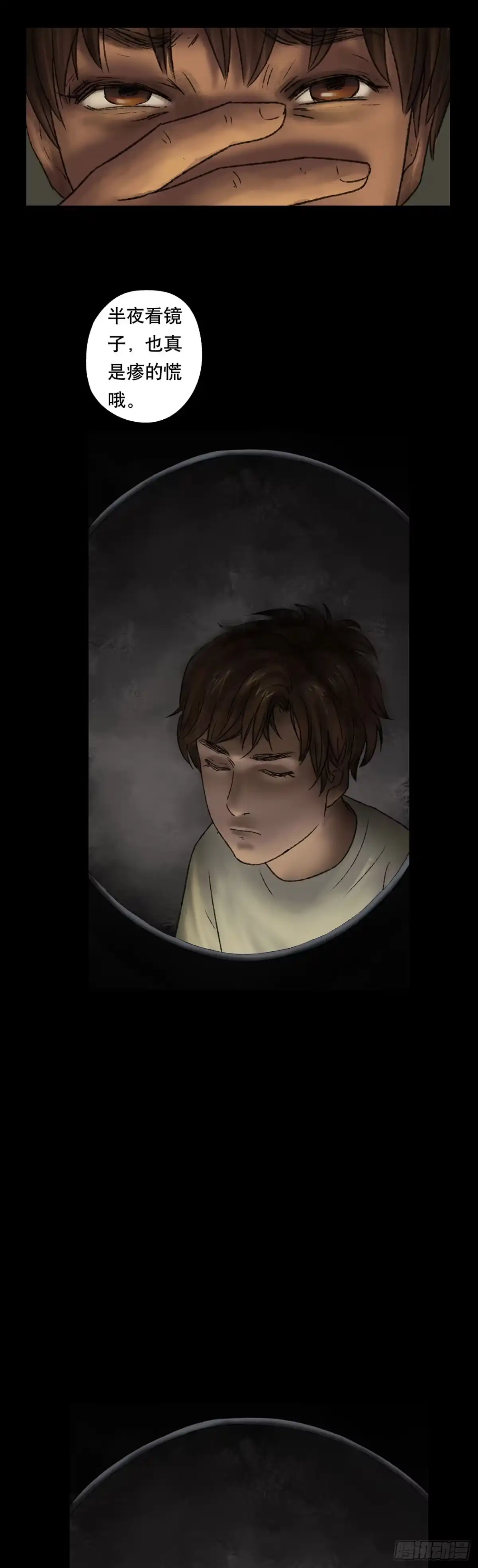 画诡 门头镜-1 第15页