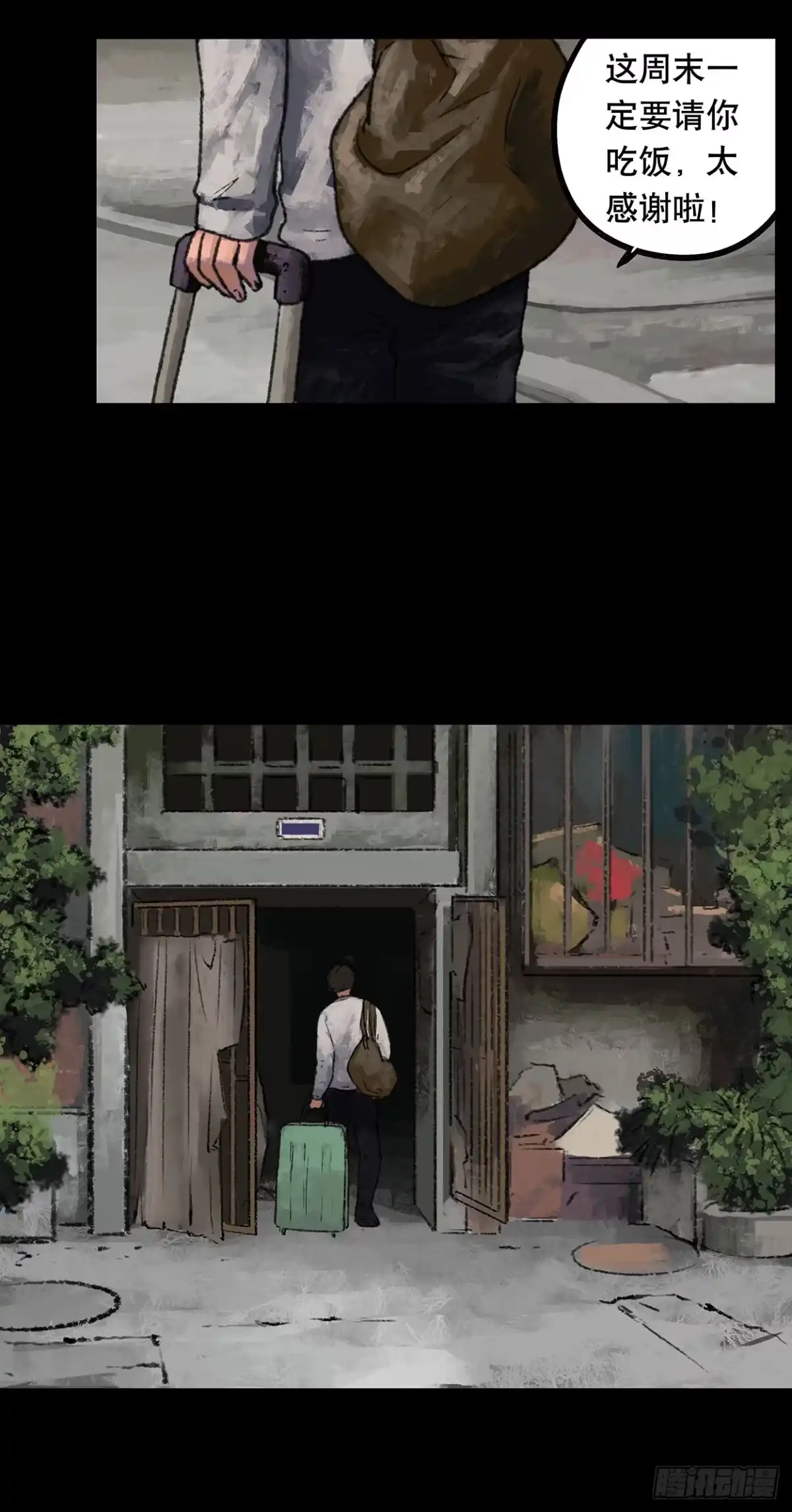 画诡 门头镜-1 第3页